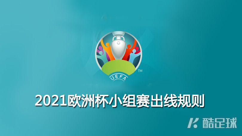 2021年6月15日3：00 E组第一轮西班牙VS瑞典