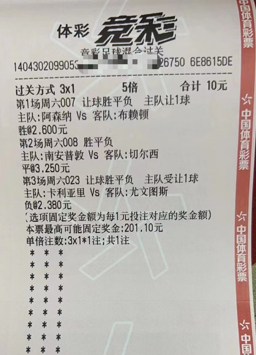 2球028半全场：胜胜串关参考2串：007主胜