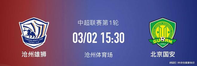 北京国安在上赛季中超联赛30轮比赛取得14胜9平7负