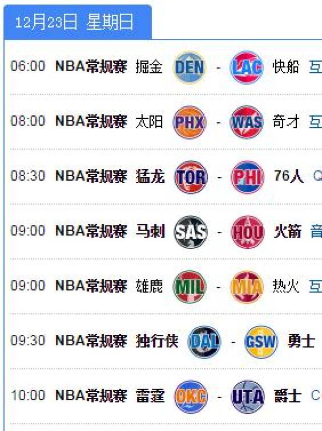 NBA出新规限制替补席球员违规 将有更严厉处罚_体育_央视网(cctv.com)